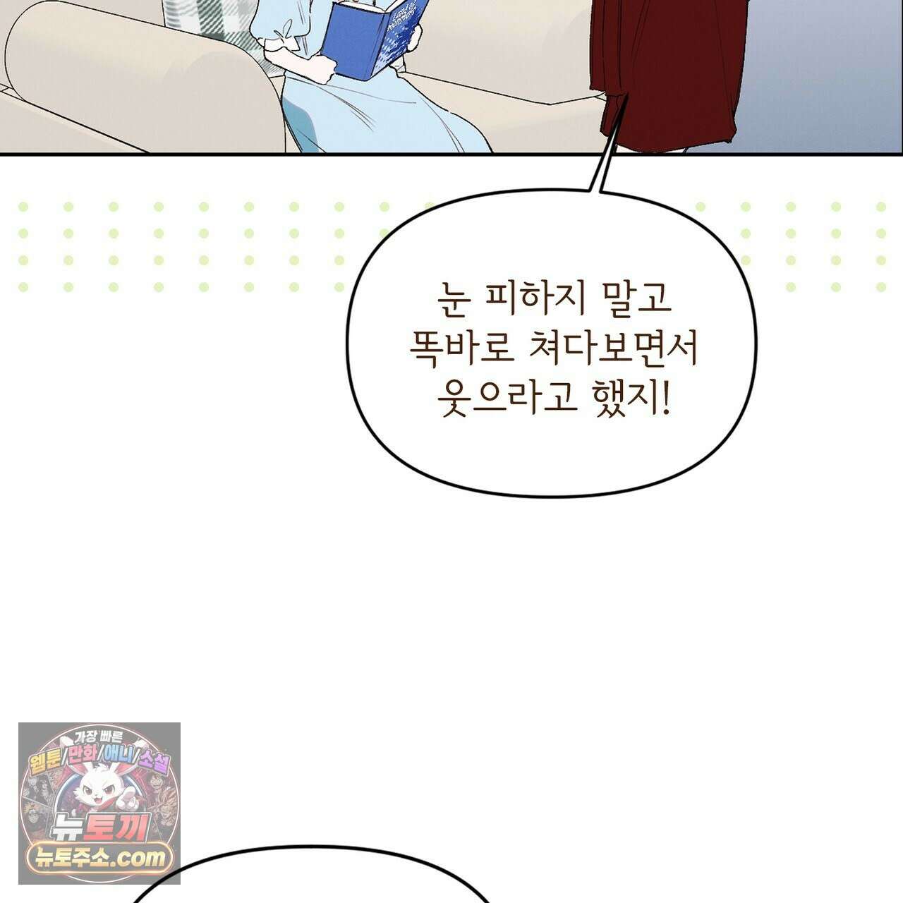 러브:제로(Love:Zero)  2화 16