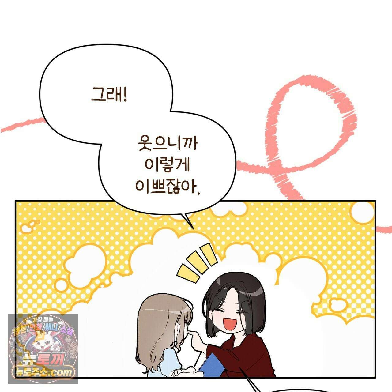러브:제로(Love:Zero)  2화 24