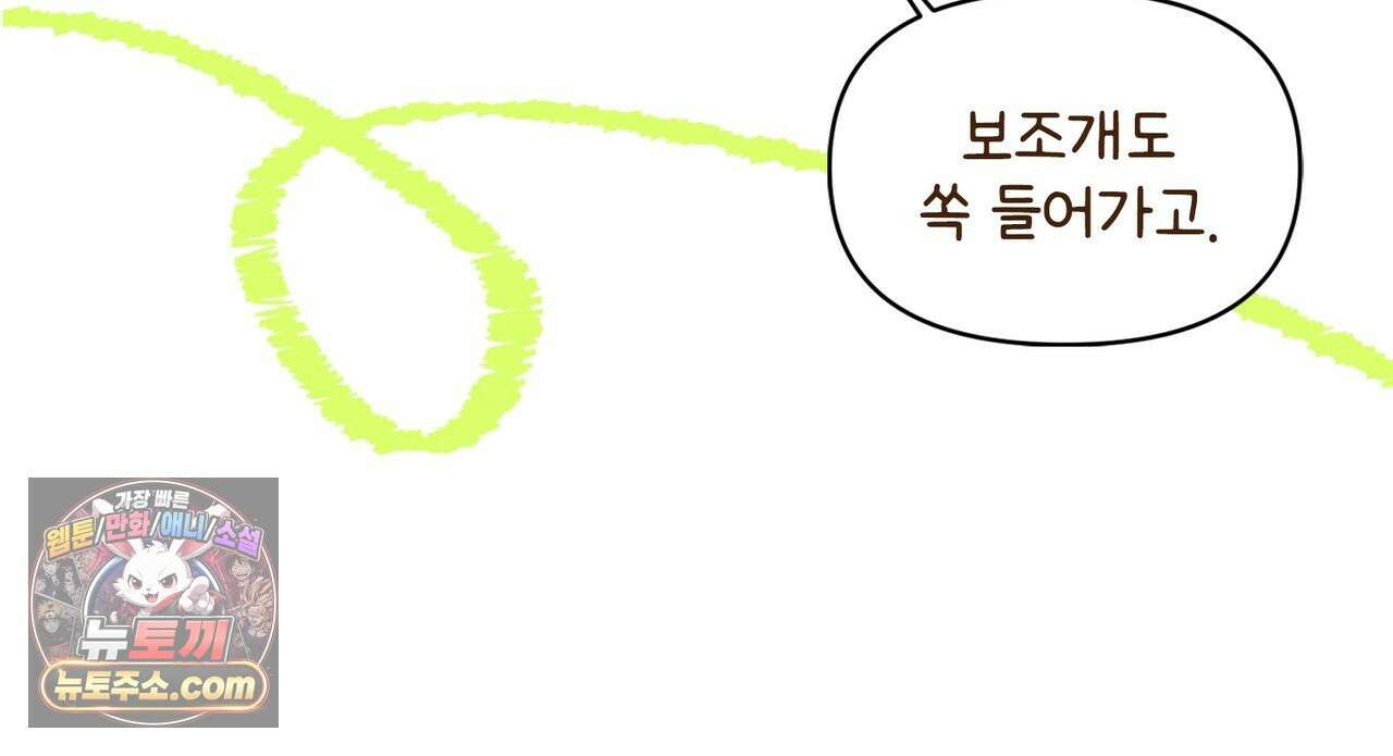 러브:제로(Love:Zero)  2화 25