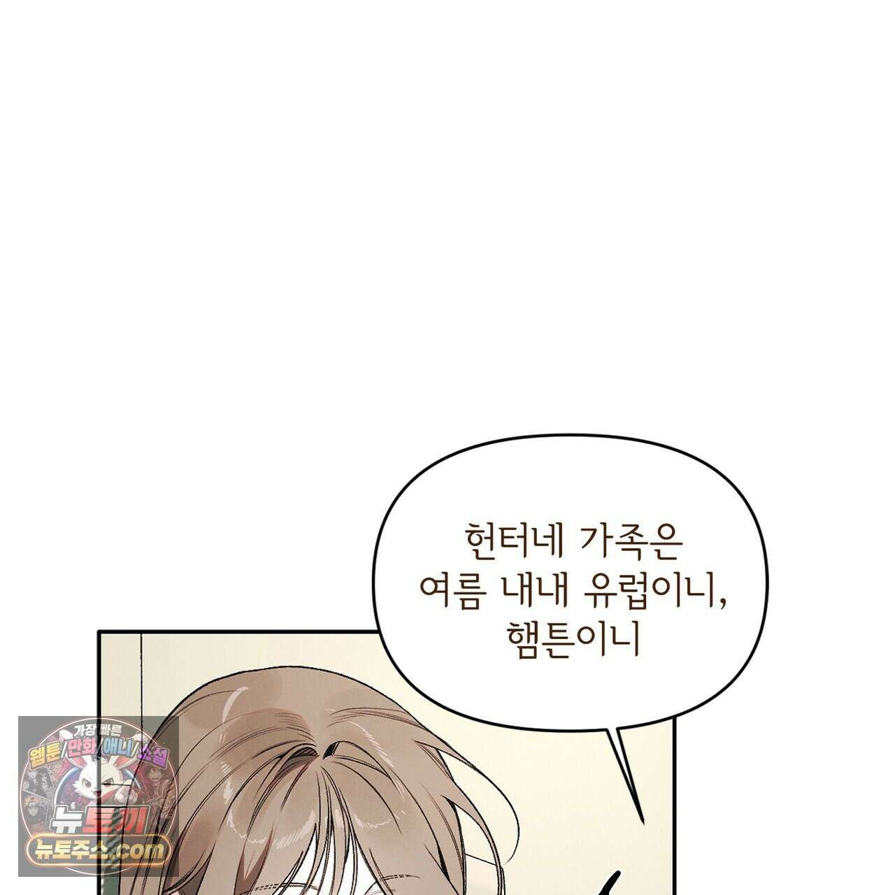 러브:제로(Love:Zero)  2화 26