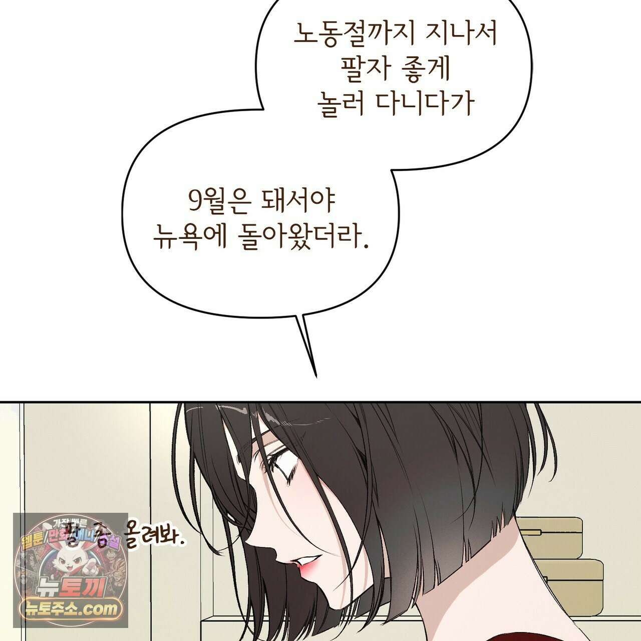 러브:제로(Love:Zero)  2화 28