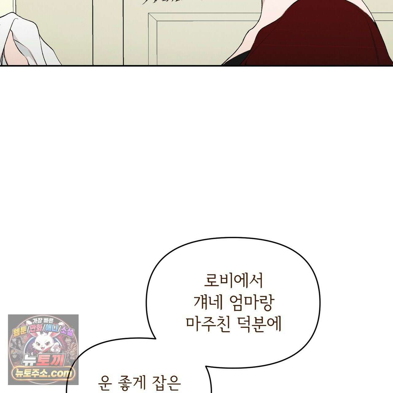 러브:제로(Love:Zero)  2화 29