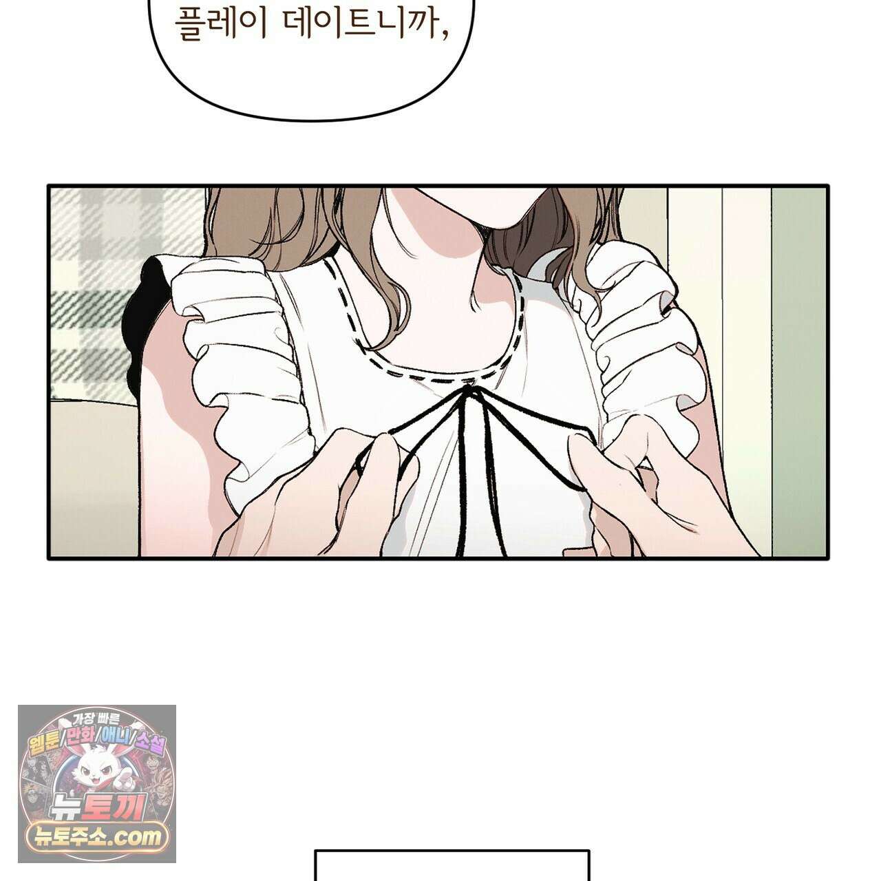 러브:제로(Love:Zero)  2화 30