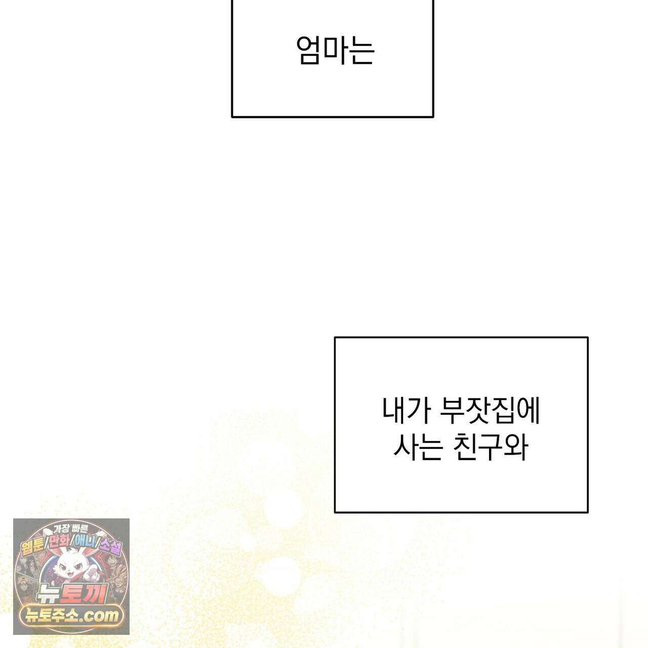 러브:제로(Love:Zero)  2화 31