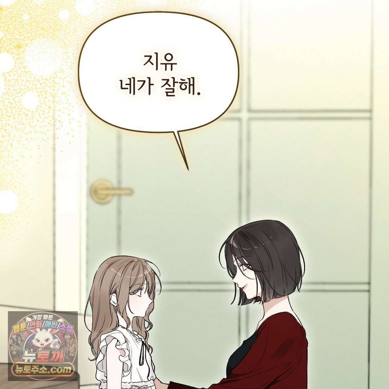 러브:제로(Love:Zero)  2화 32