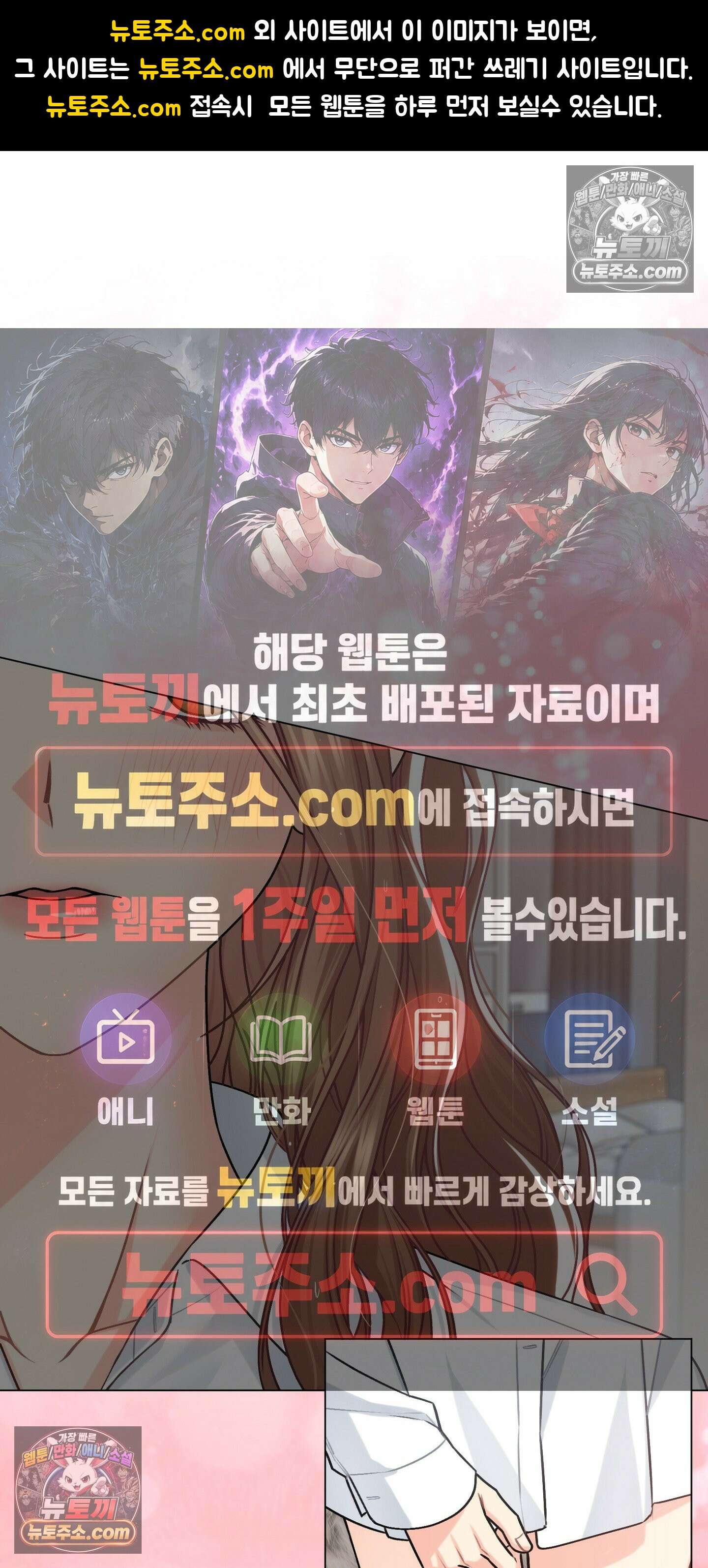 층간 신음 해결법 13화 1
