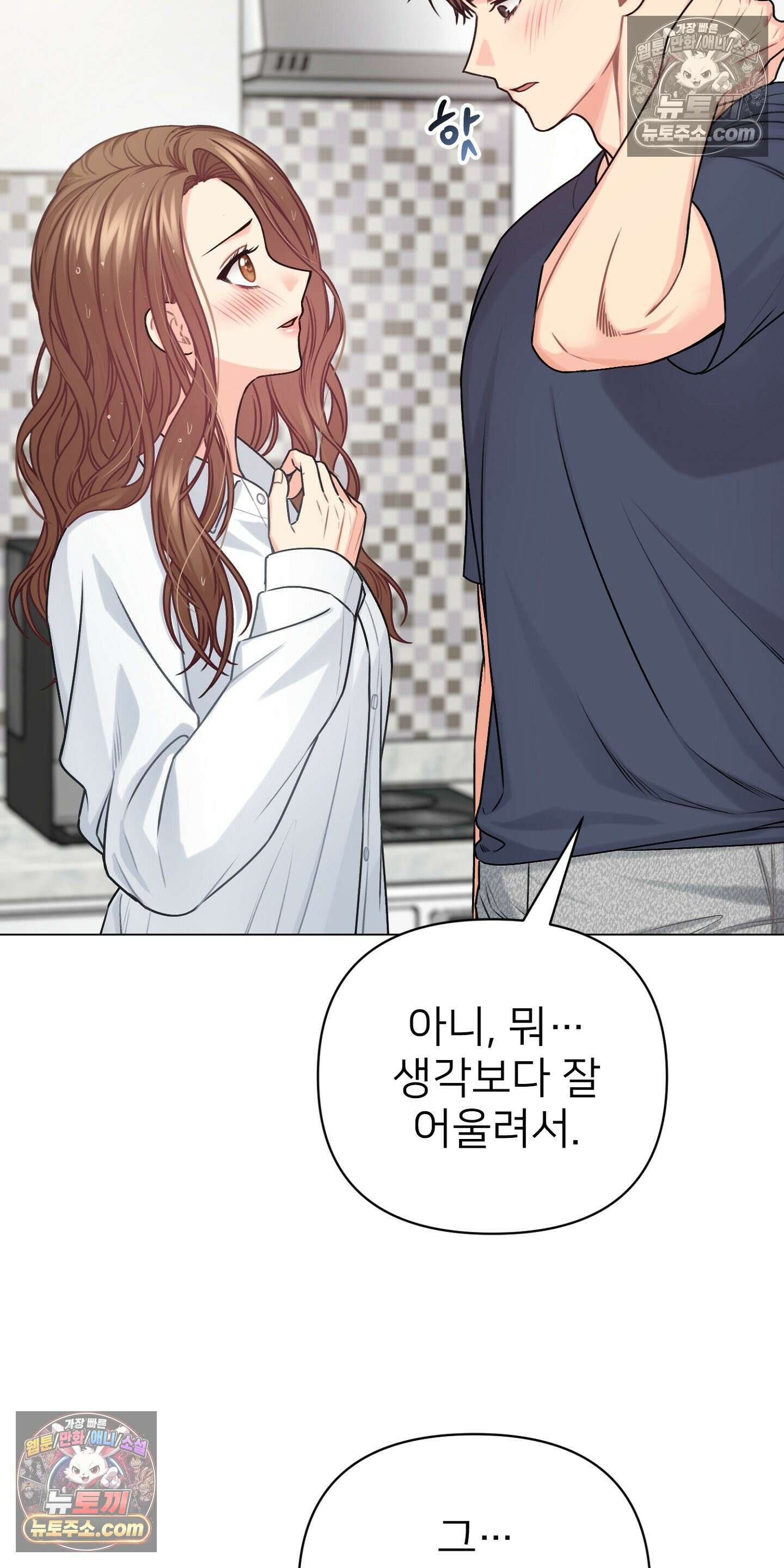 층간 신음 해결법 13화 4