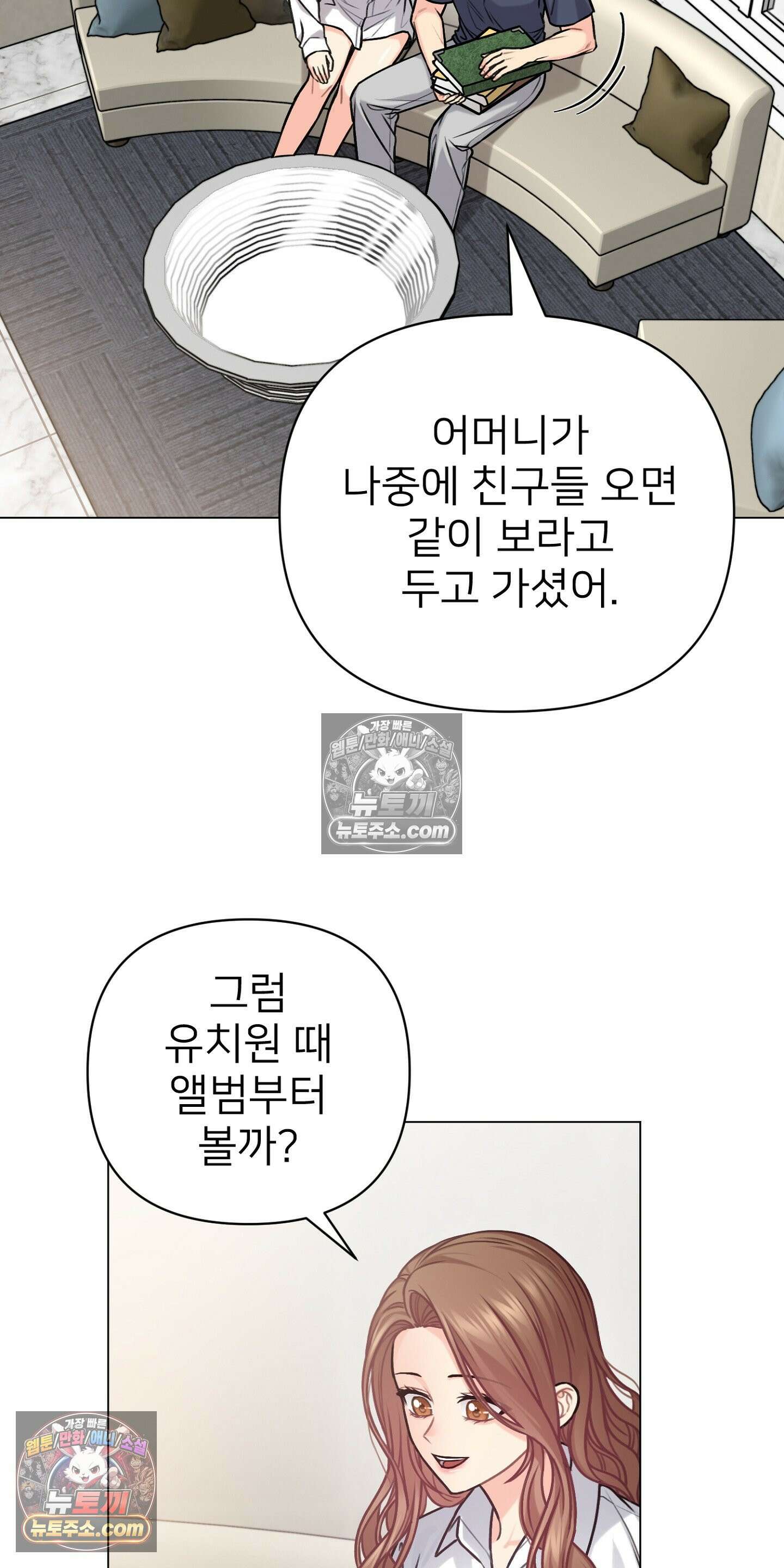 층간 신음 해결법 13화 12