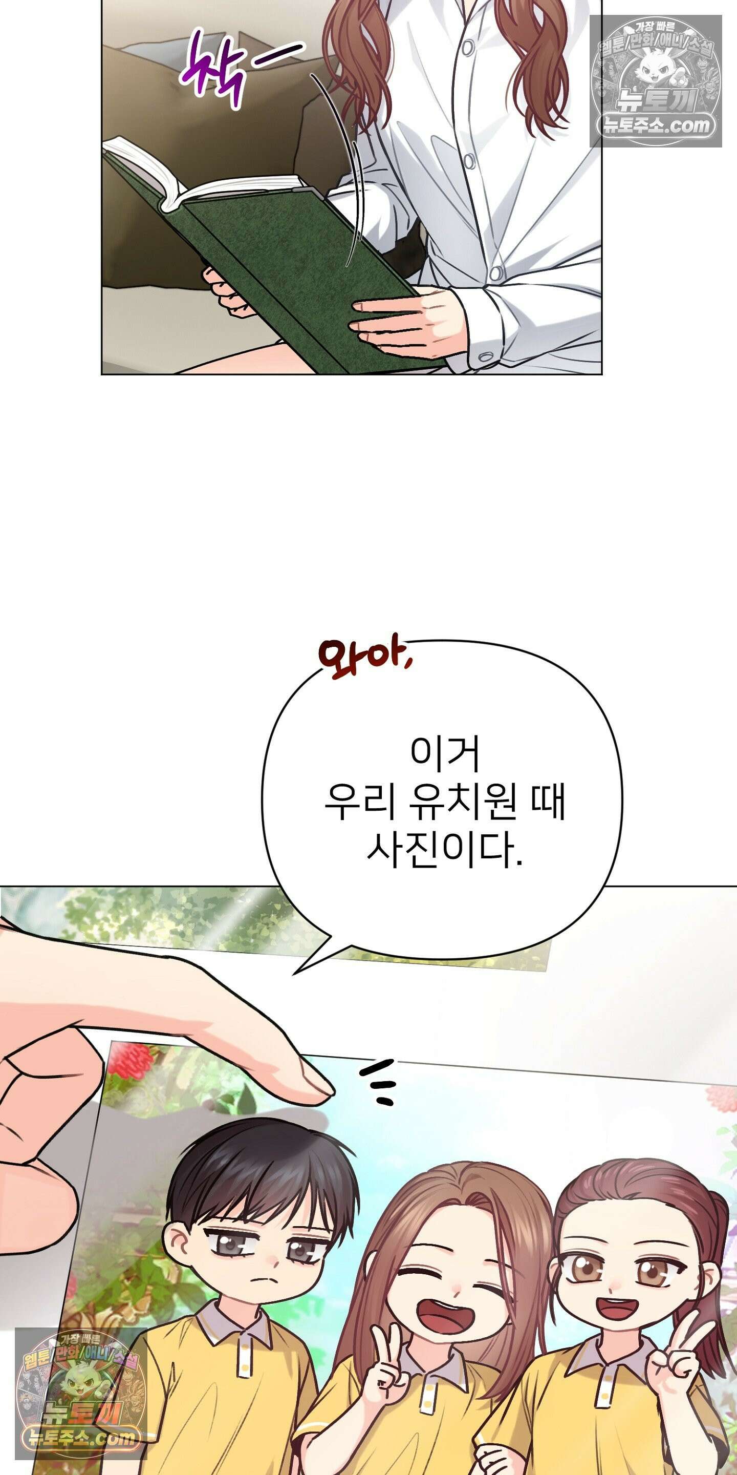 층간 신음 해결법 13화 13