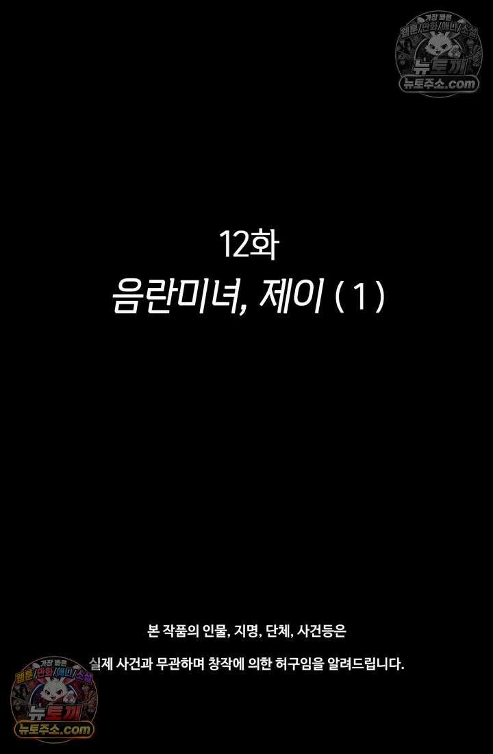 블루엔젤 리부트 12화 2