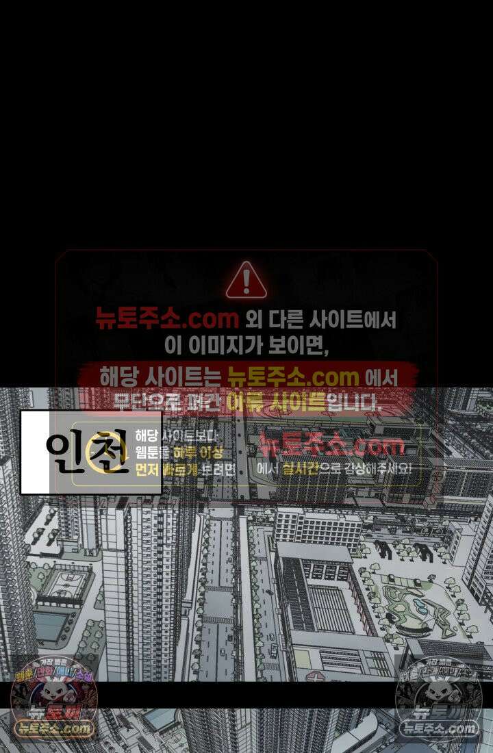 블루엔젤 리부트 12화 5