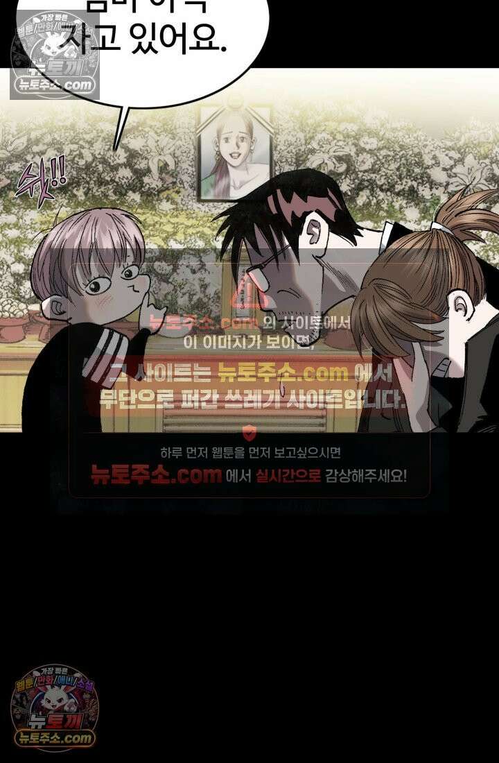 블루엔젤 리부트 12화 12