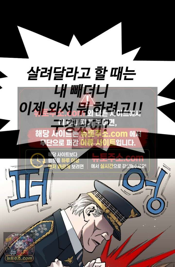 블루엔젤 리부트 12화 17