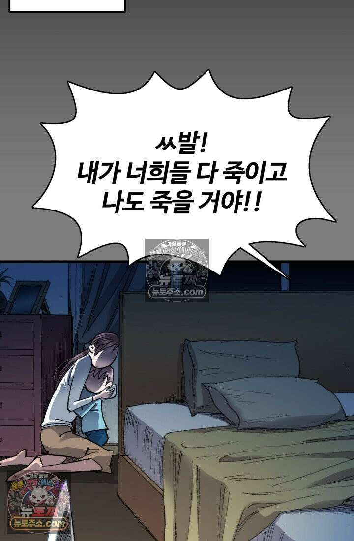 블루엔젤 리부트 12화 20