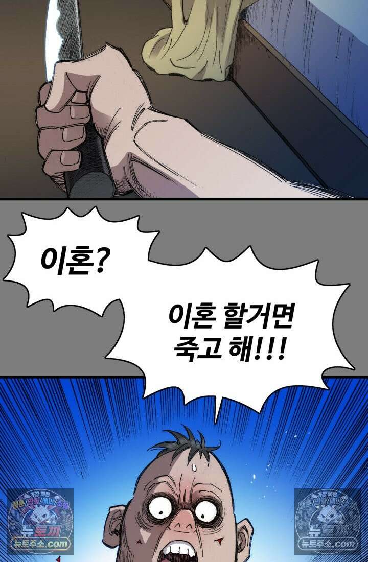 블루엔젤 리부트 12화 21