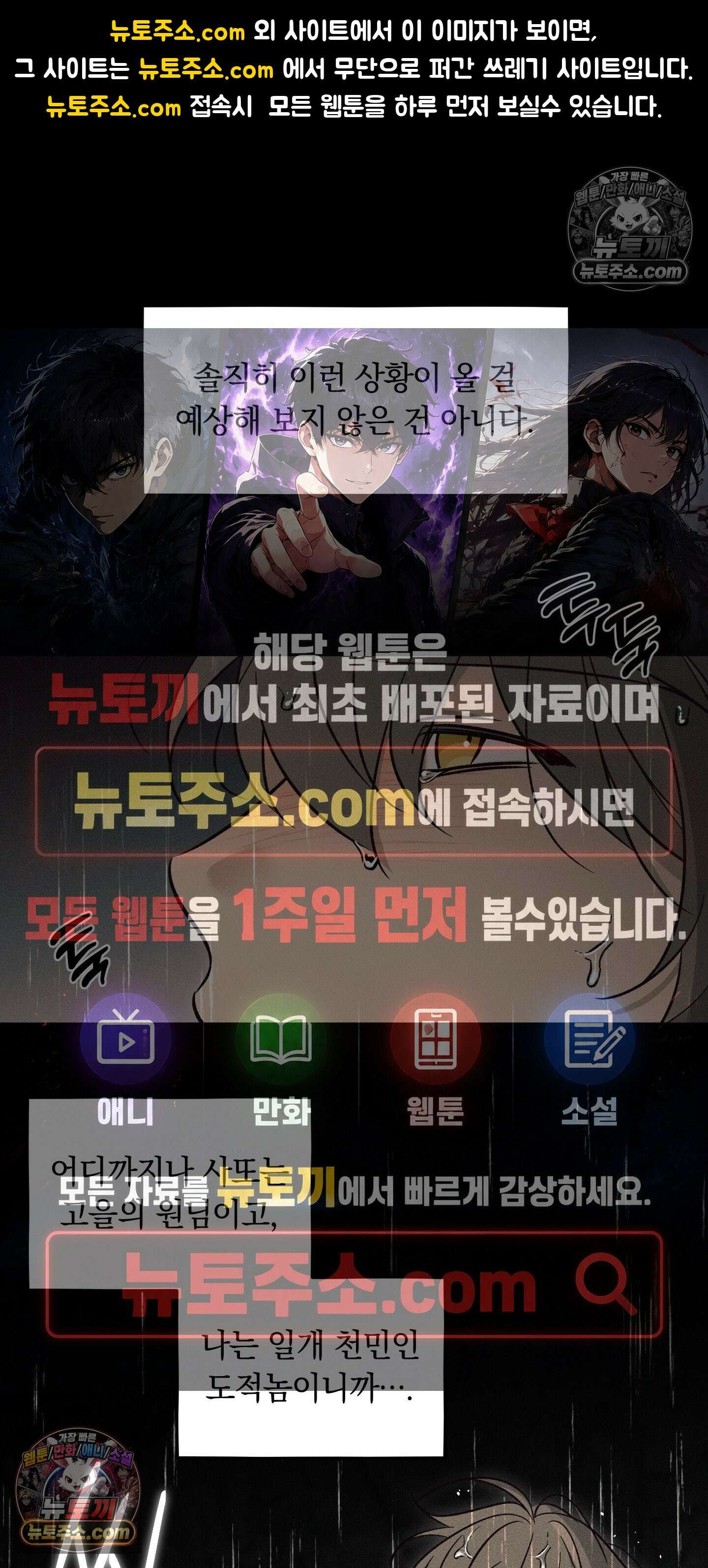 오라를 받으라 17화 1