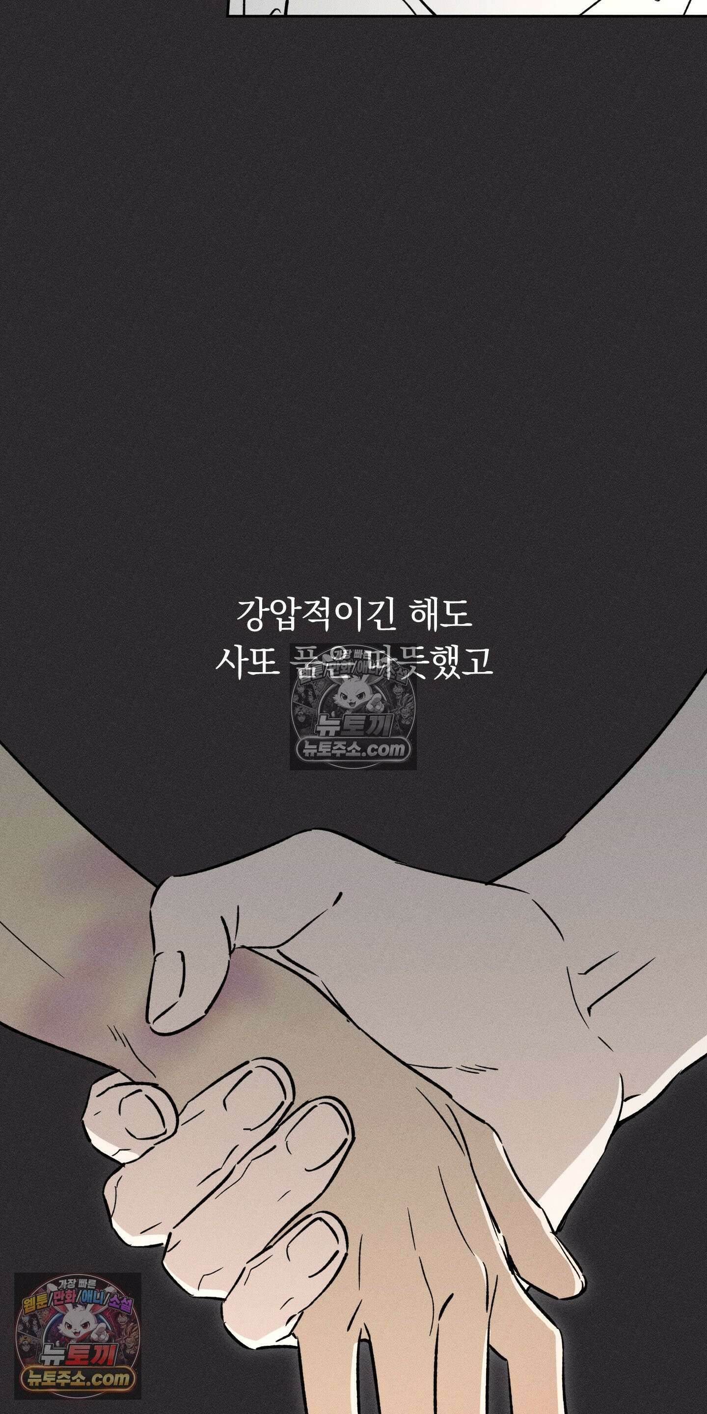 오라를 받으라 17화 5