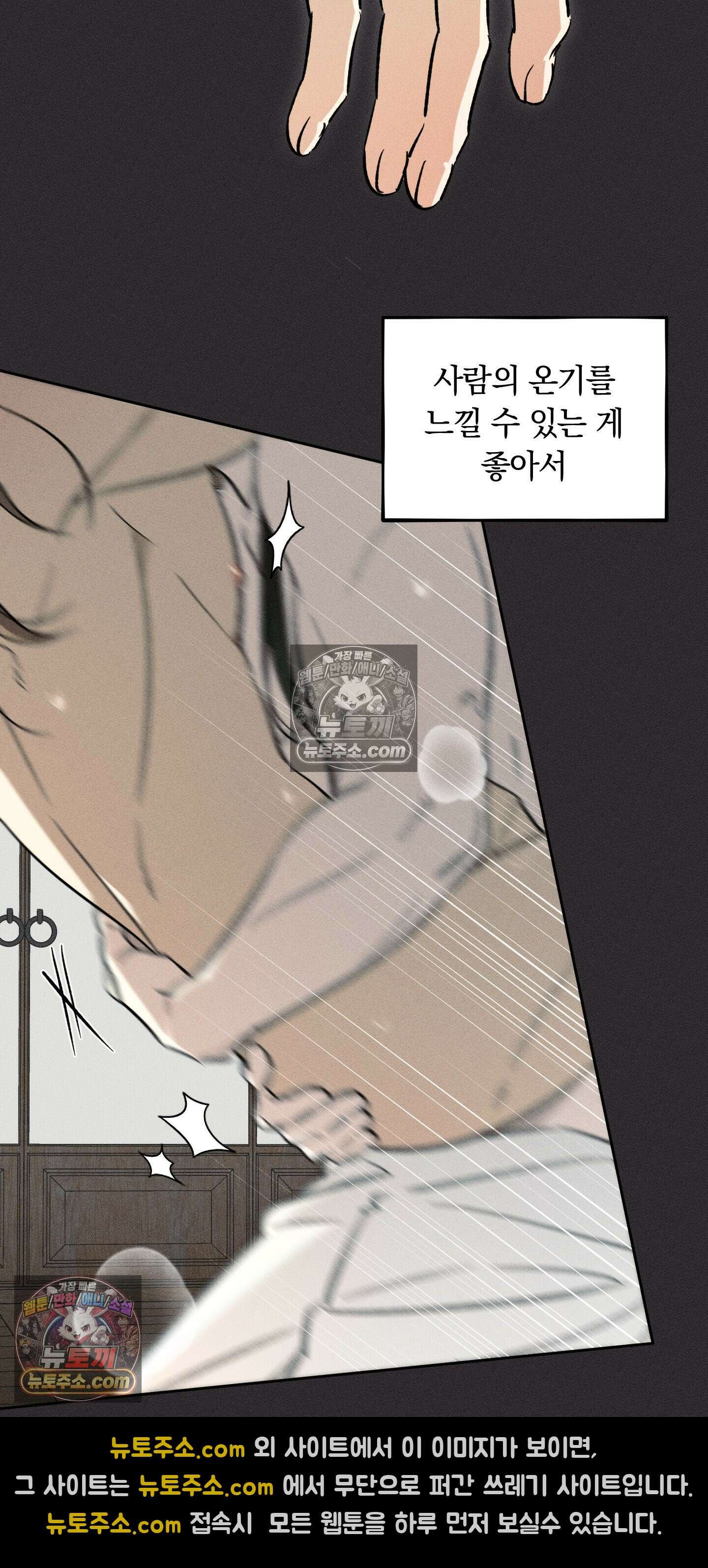오라를 받으라 17화 6