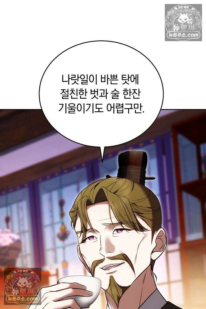 진흙에서도 피어나는 [19세 완전판] 4화 2