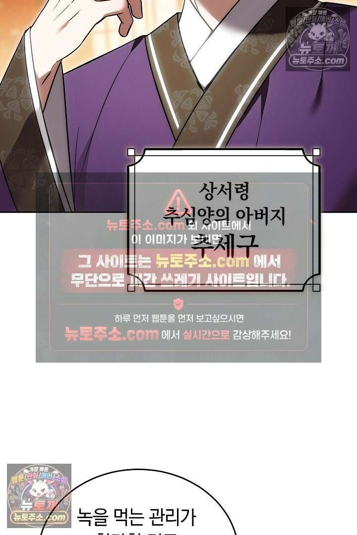 진흙에서도 피어나는 [19세 완전판] 4화 3