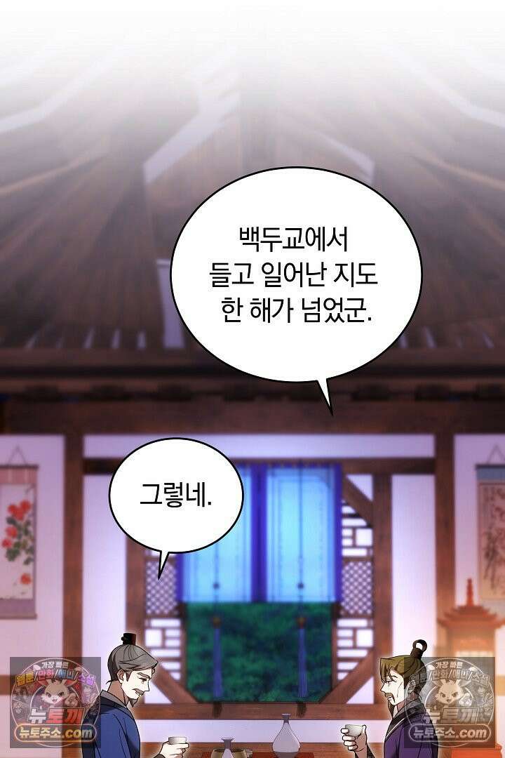 진흙에서도 피어나는 [19세 완전판] 4화 5