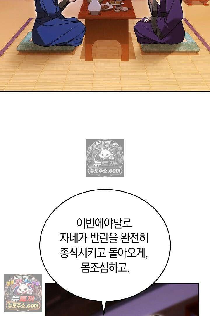 진흙에서도 피어나는 [19세 완전판] 4화 6