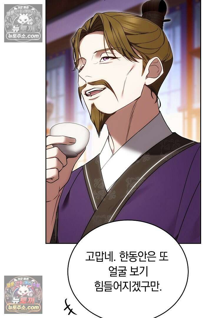 진흙에서도 피어나는 [19세 완전판] 4화 7