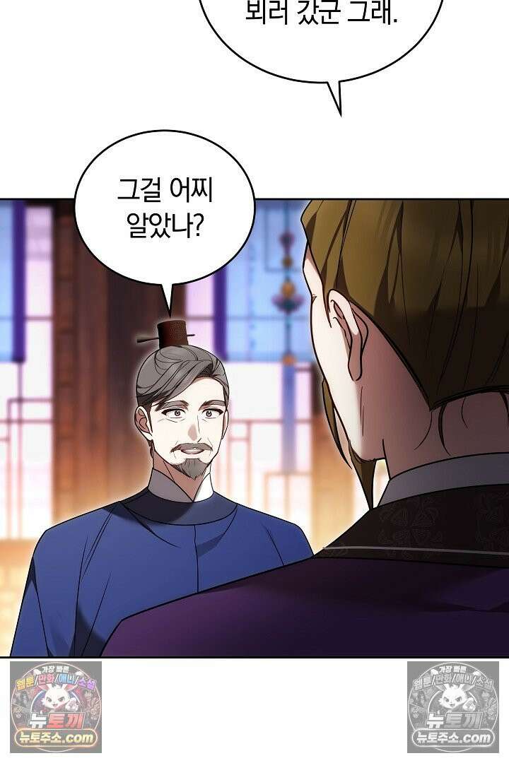 진흙에서도 피어나는 [19세 완전판] 4화 10
