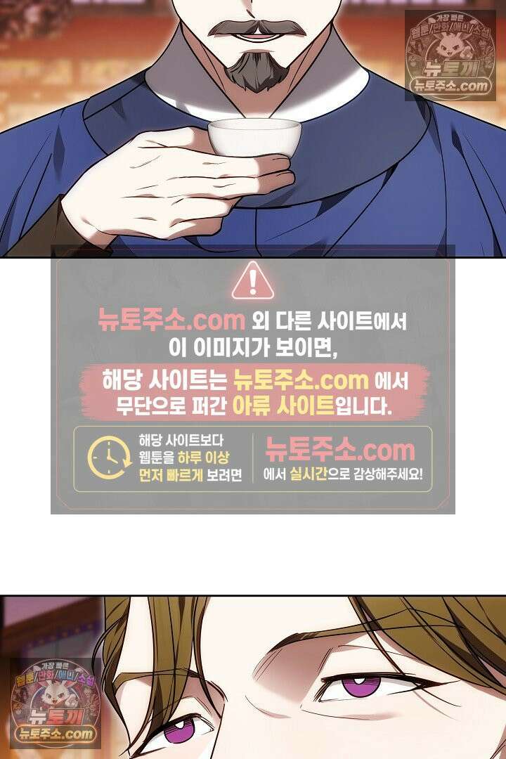 진흙에서도 피어나는 [19세 완전판] 4화 13