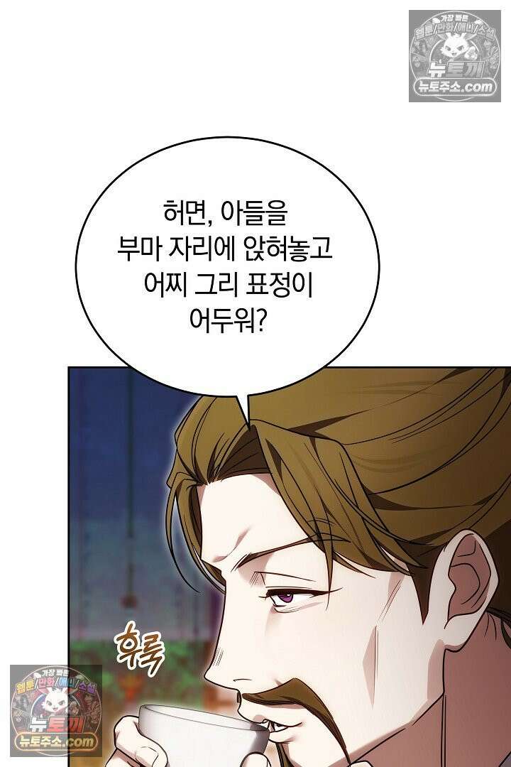 진흙에서도 피어나는 [19세 완전판] 4화 18