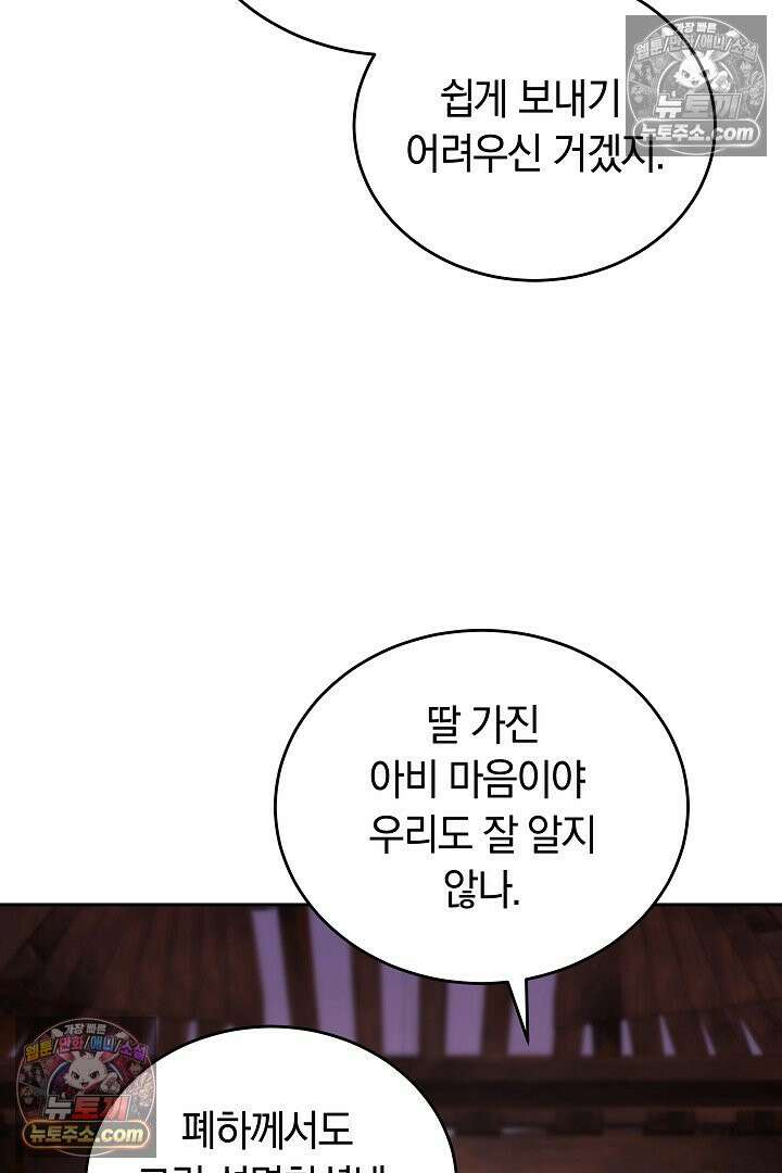 진흙에서도 피어나는 [19세 완전판] 4화 23