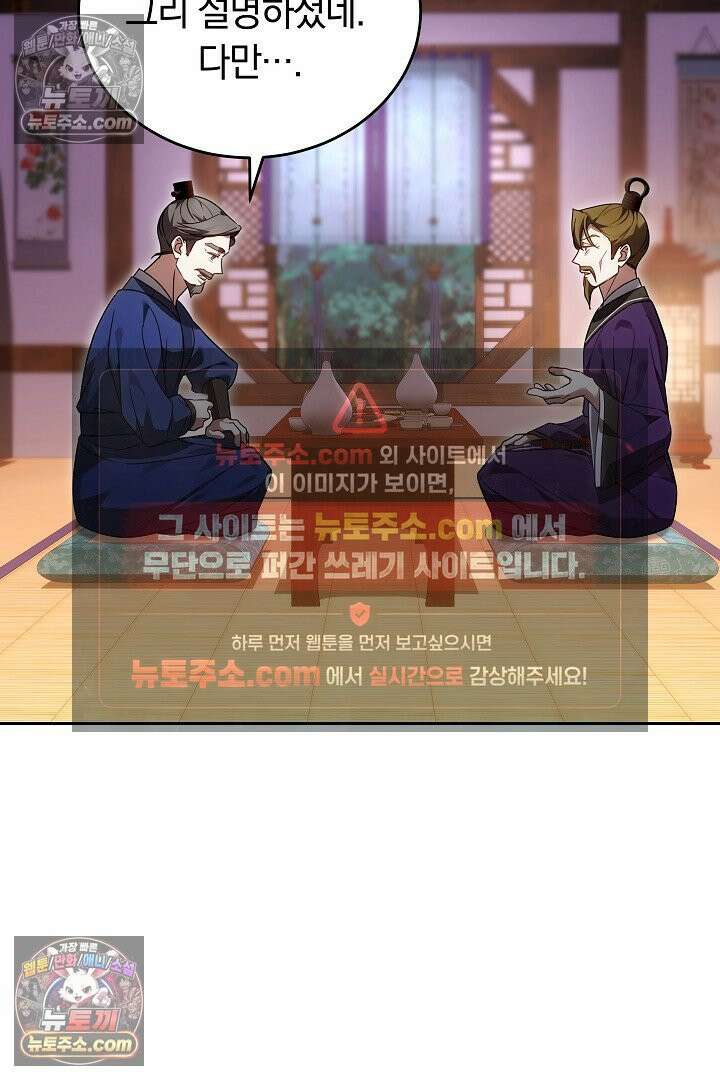 진흙에서도 피어나는 [19세 완전판] 4화 24