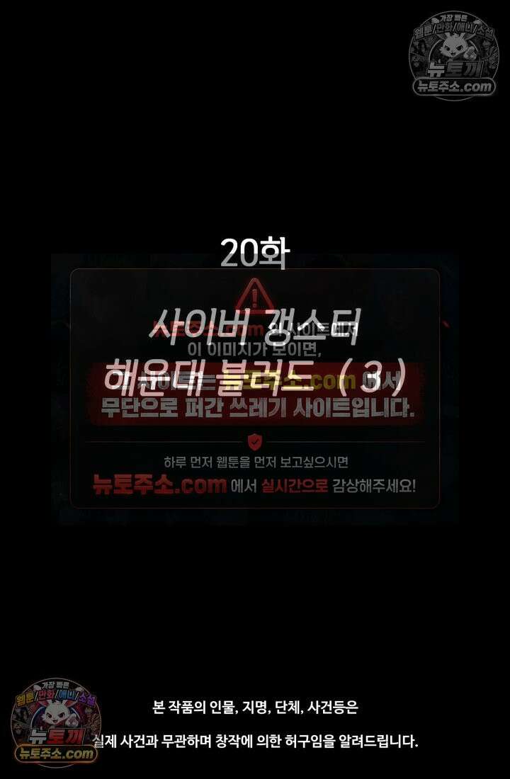 블루엔젤 리부트 20화 2