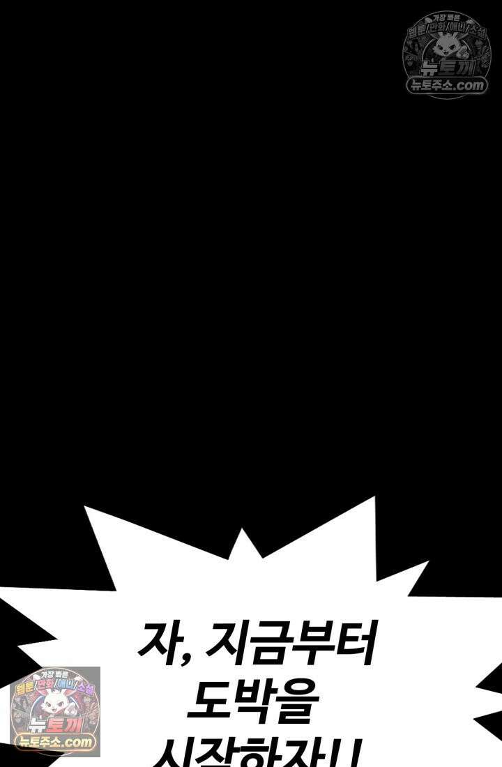 블루엔젤 리부트 20화 3