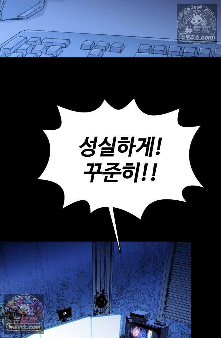 블루엔젤 리부트 20화 5