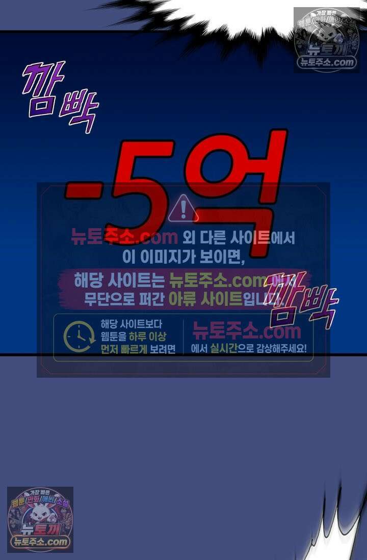 블루엔젤 리부트 20화 10