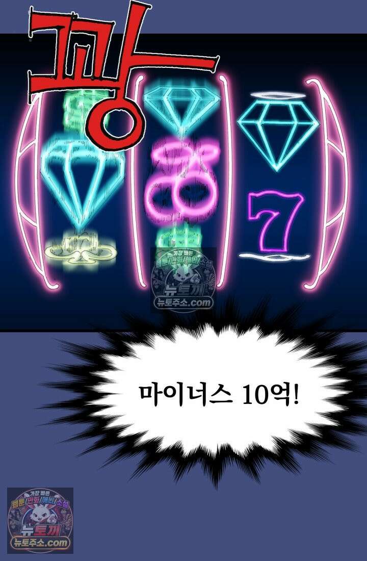 블루엔젤 리부트 20화 12