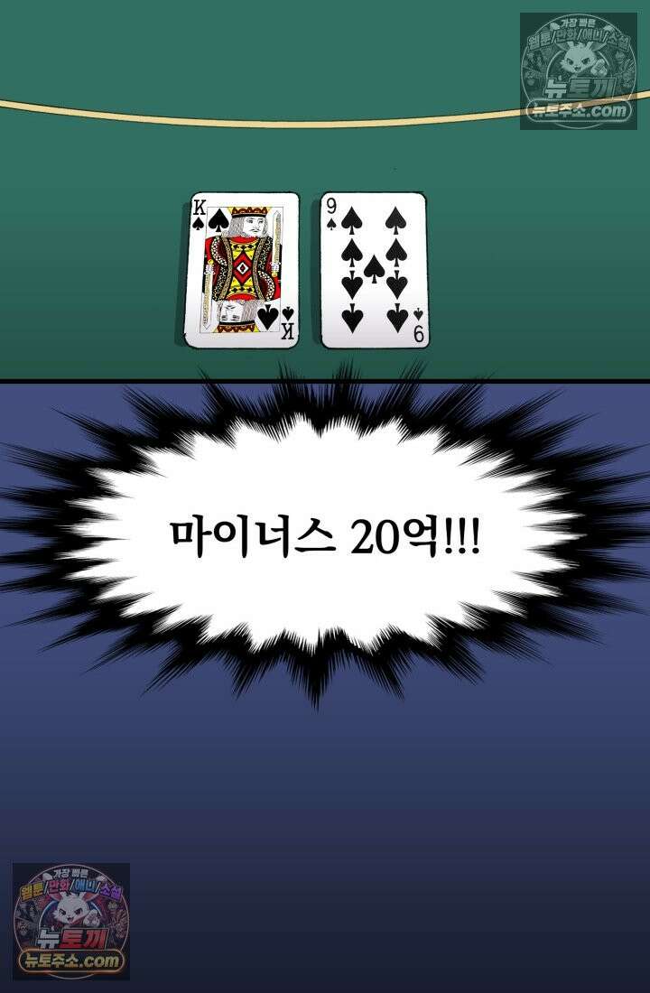 블루엔젤 리부트 20화 15