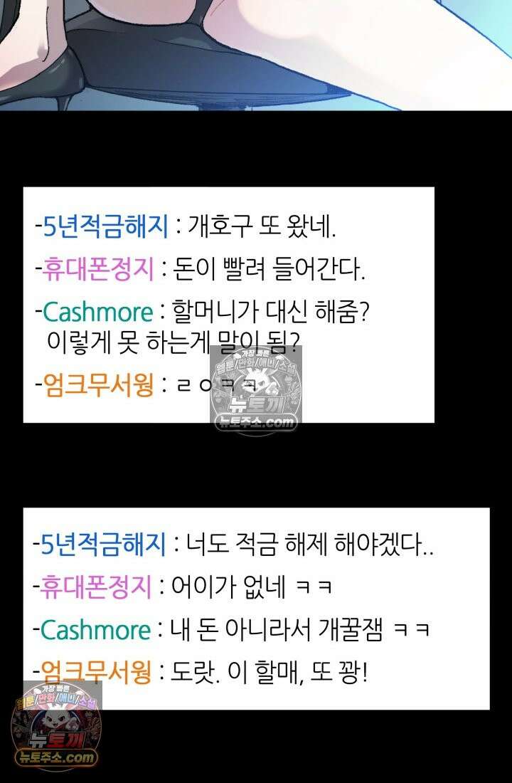 블루엔젤 리부트 20화 17