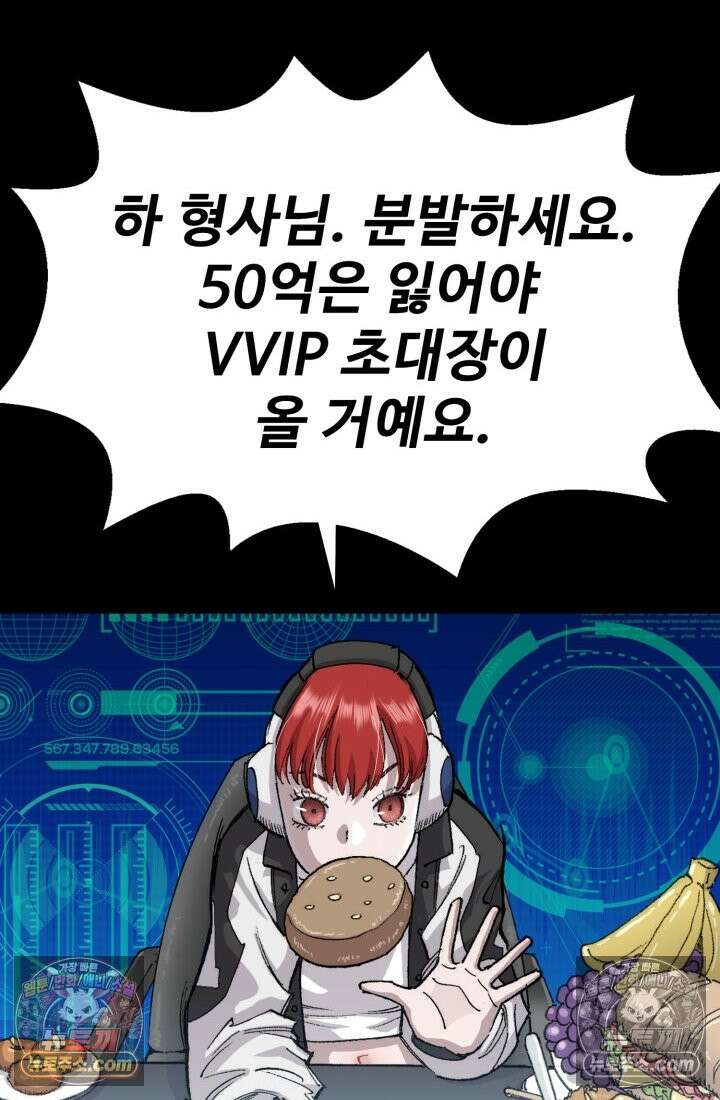 블루엔젤 리부트 20화 20