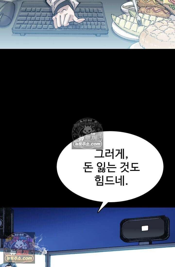 블루엔젤 리부트 20화 21