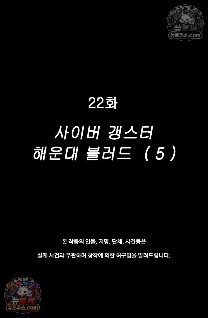 블루엔젤 리부트 22화 2