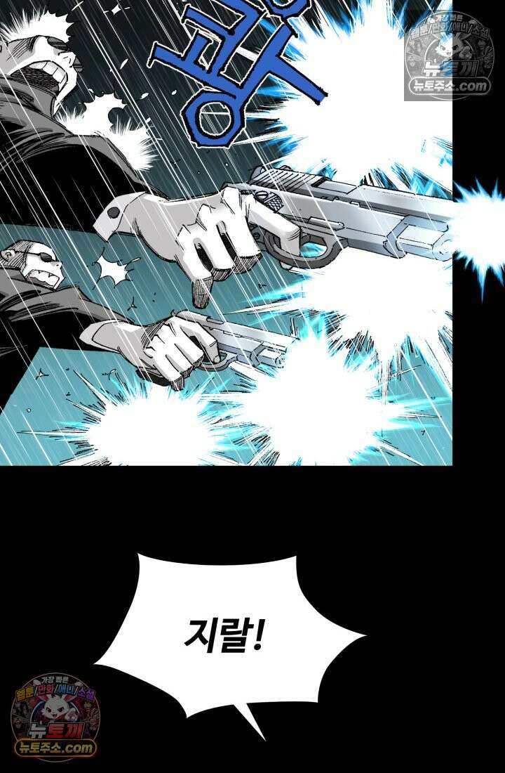 블루엔젤 리부트 22화 4