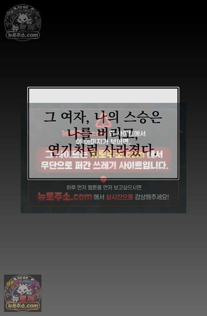 블루엔젤 리부트 22화 10