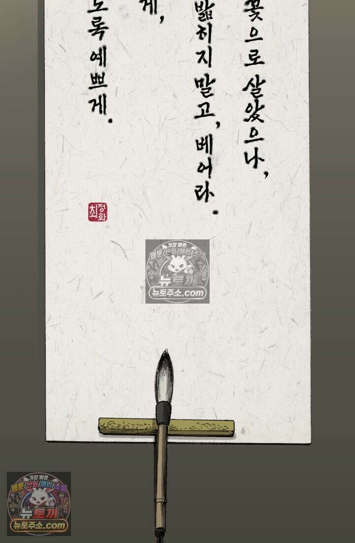 블루엔젤 리부트 22화 13
