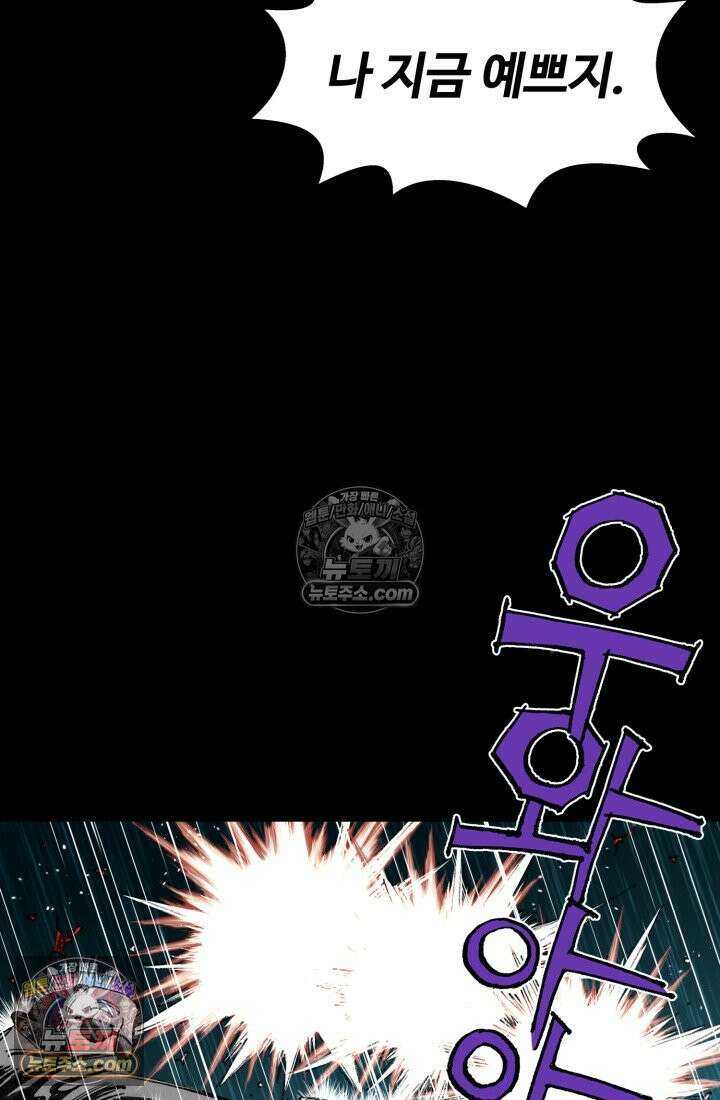 블루엔젤 리부트 22화 22