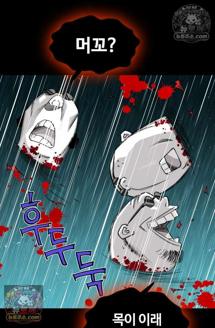 블루엔젤 리부트 22화 27