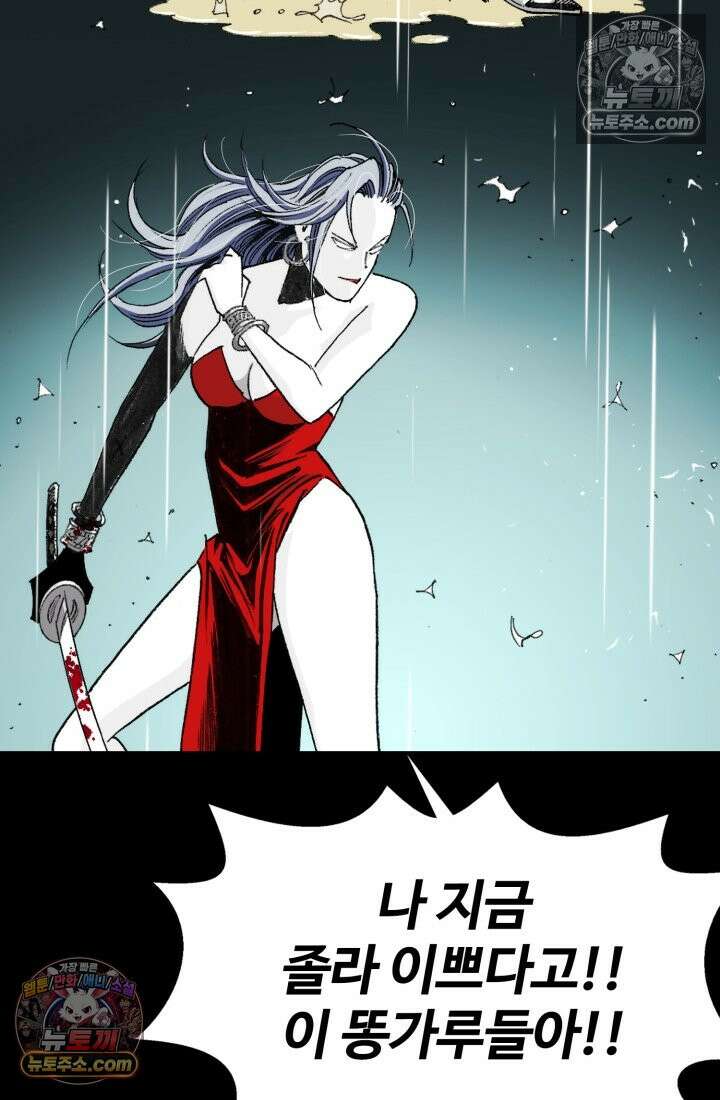 블루엔젤 리부트 22화 30