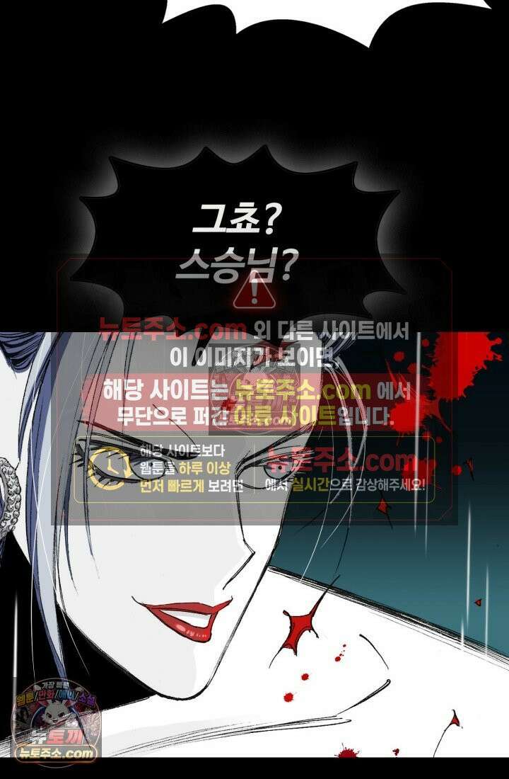 블루엔젤 리부트 22화 31