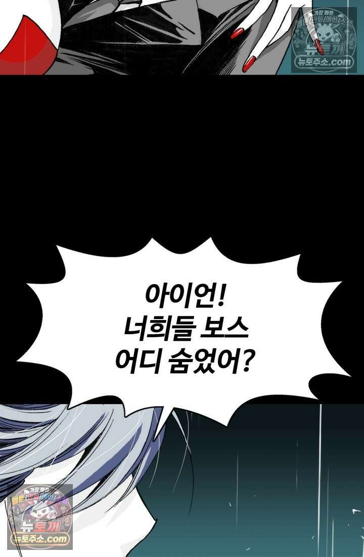 블루엔젤 리부트 22화 34